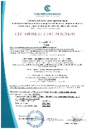 сертификат на сейсмостойкость сертификат на сейсмостойкость